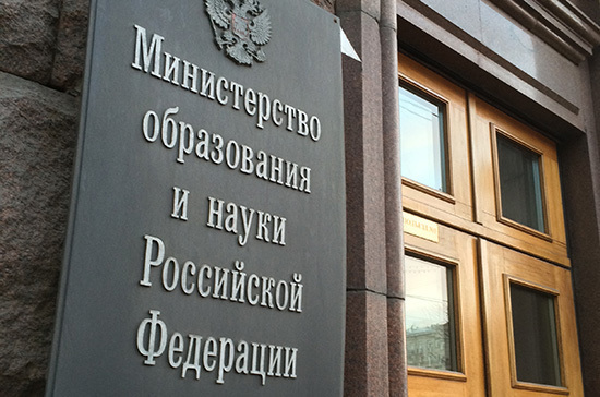 В Минобрнауки допустили перенос сроков защиты диссертаций из-за коронавируса