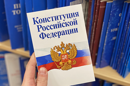 Депутаты заксобрания Амурской области поддержали поправки в Конституцию