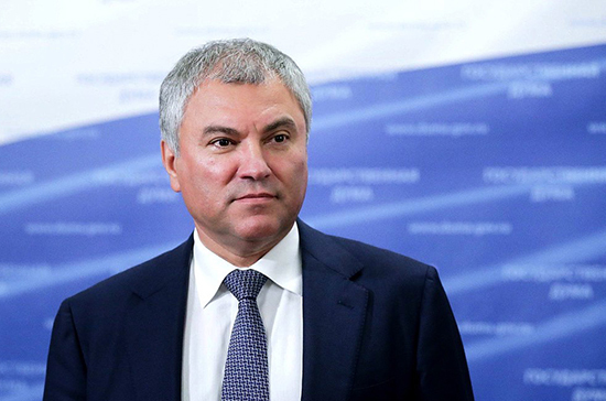 Володин поздравил председателя Верховного суда с днём рождения 
